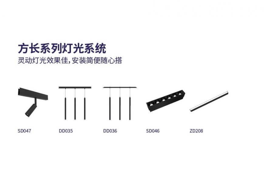 靈動燈光效果佳，安裝簡便隨心搭